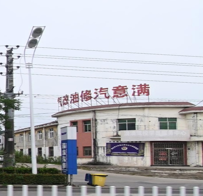 满意二类汽车厂