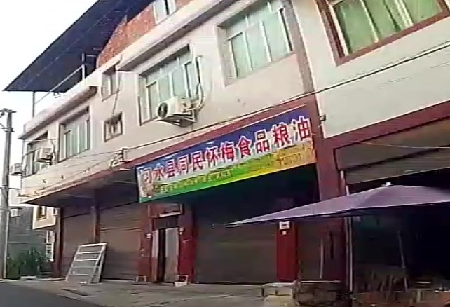习水县同民网吧