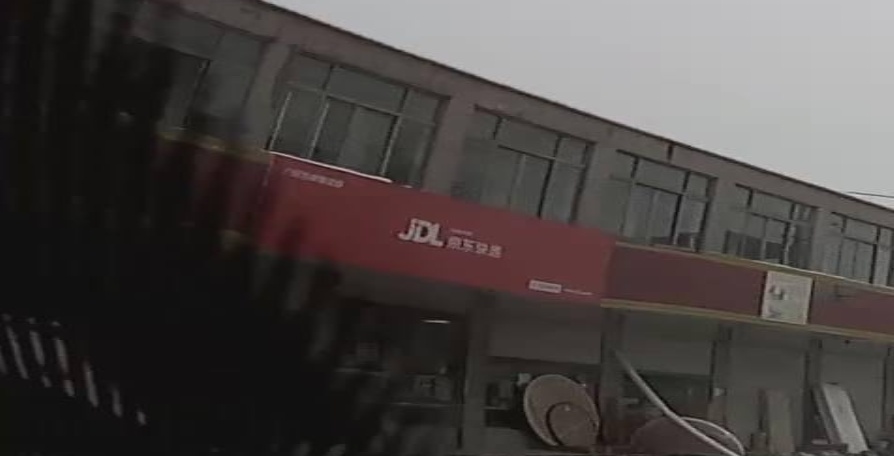 京东快(六安古碑营业部)