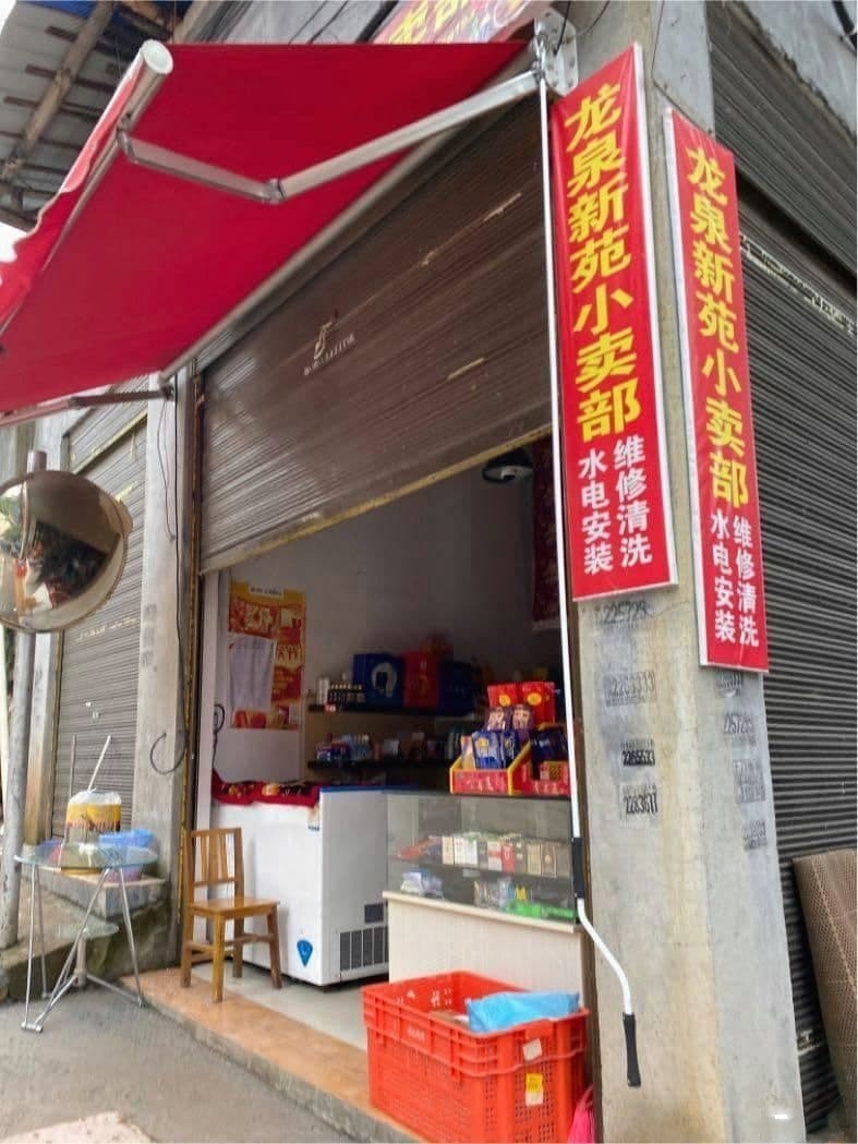 怀化市龙泉新苑