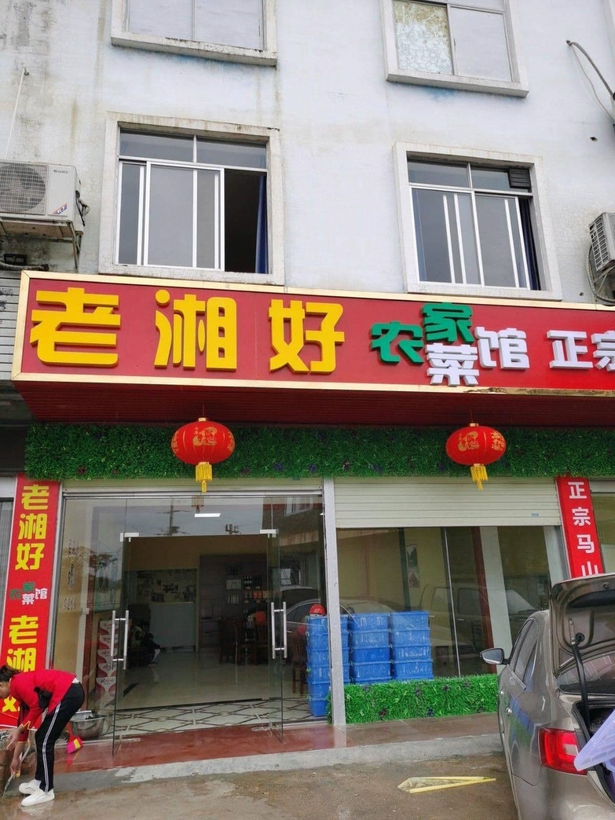 老湘好正宗马山黑山羊