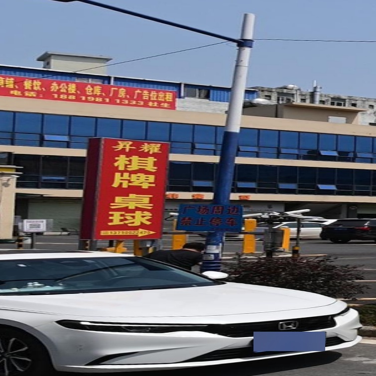 升城棋牌(升耀广场店)