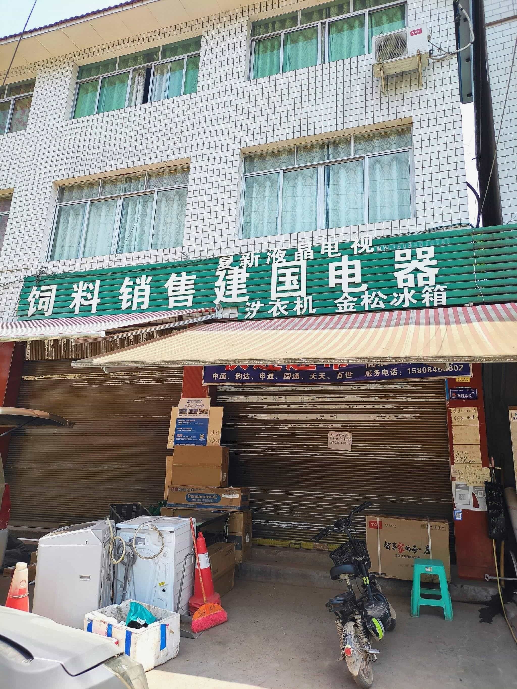 高店农贸市场