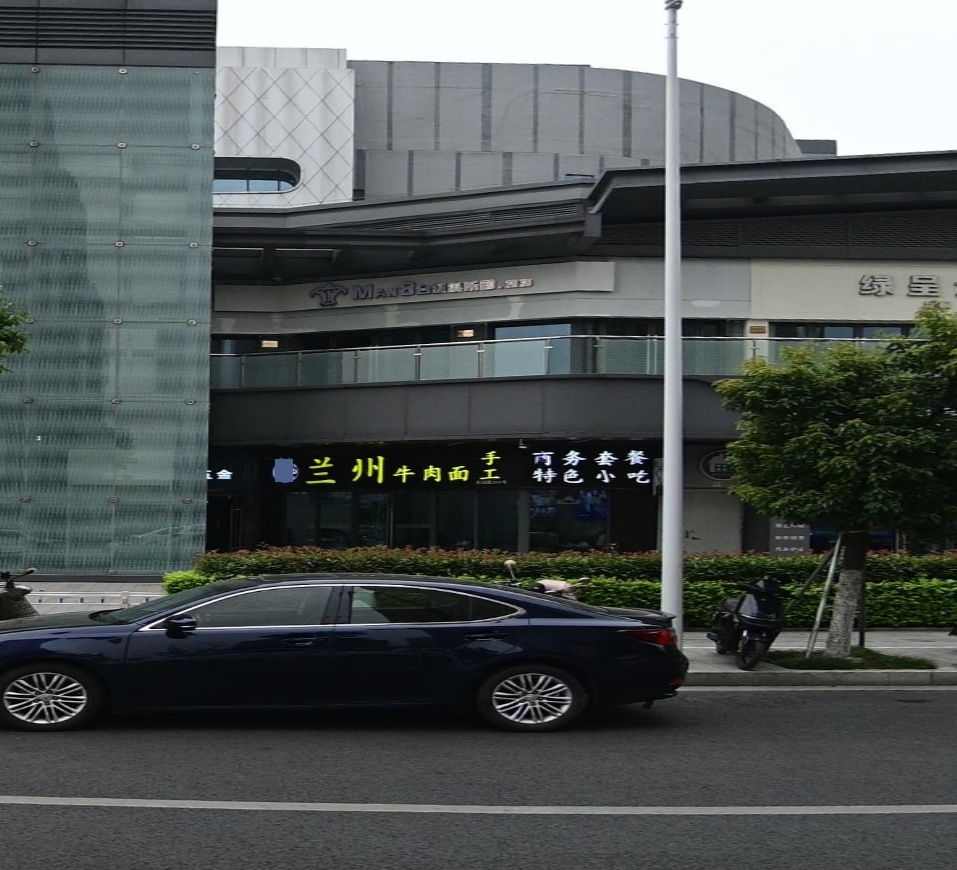 清真穆兰兰州手工牛肉面(湖州南太湖吾悦广场店)