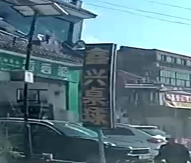 栋鑫桌球