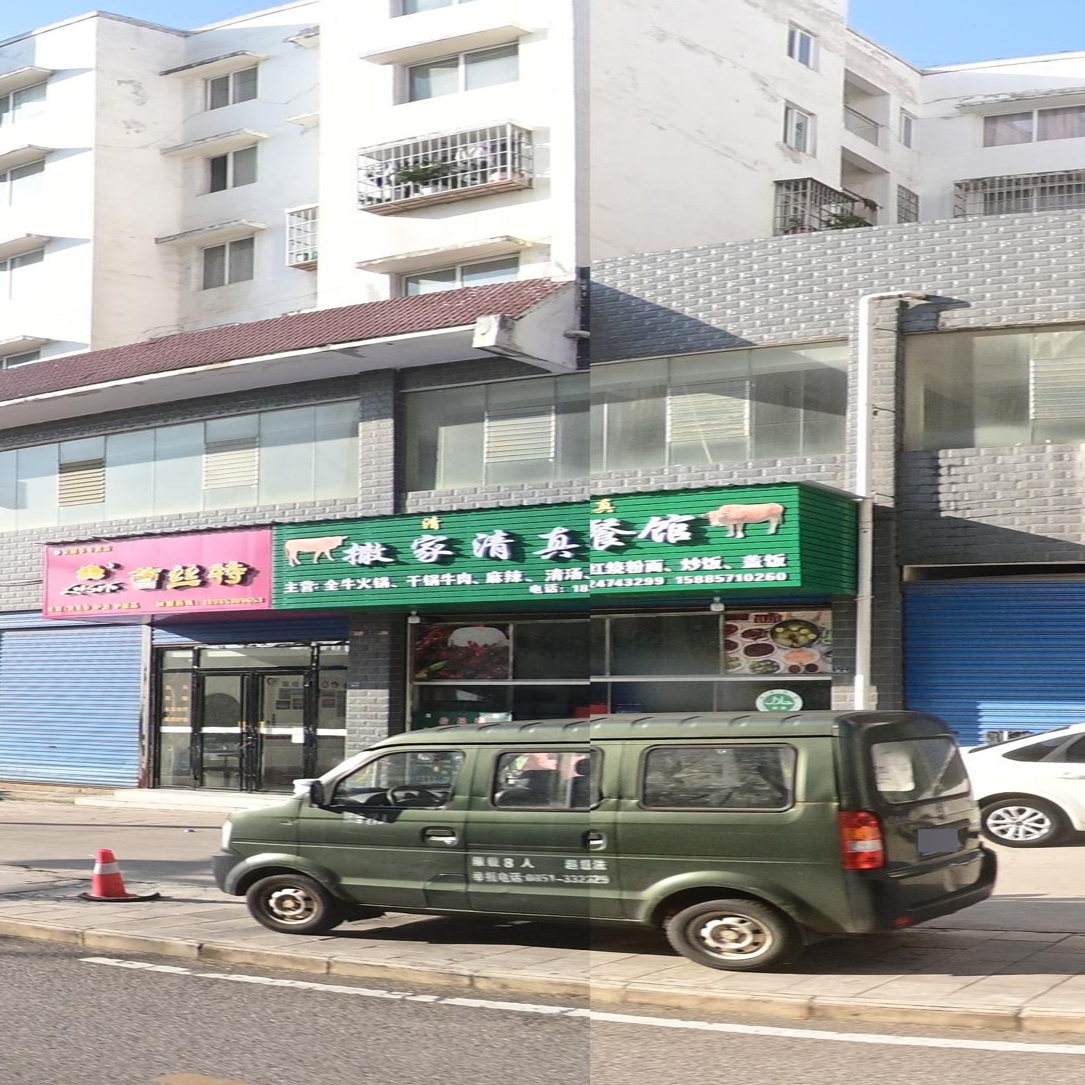 撒家清真餐馆
