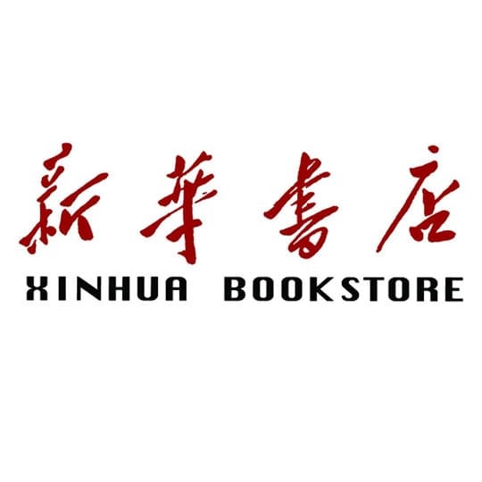 新华书店(连霍高速店)