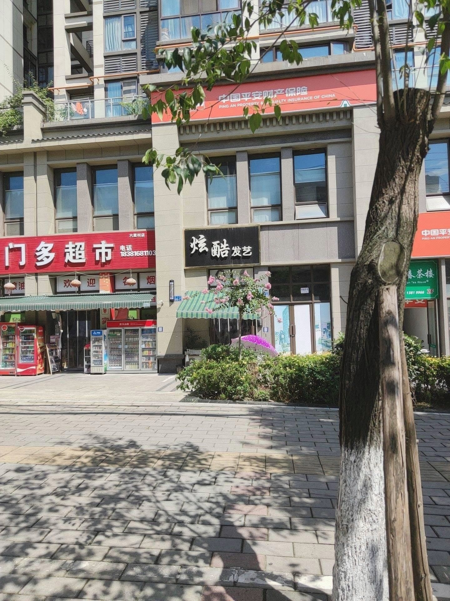 平安保险公司(游仙路店)