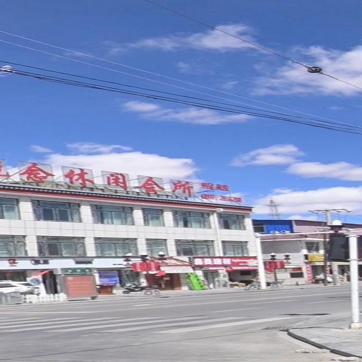 新概念休闲会所