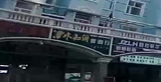 水知润修脚行