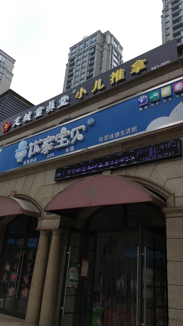 沐安堂