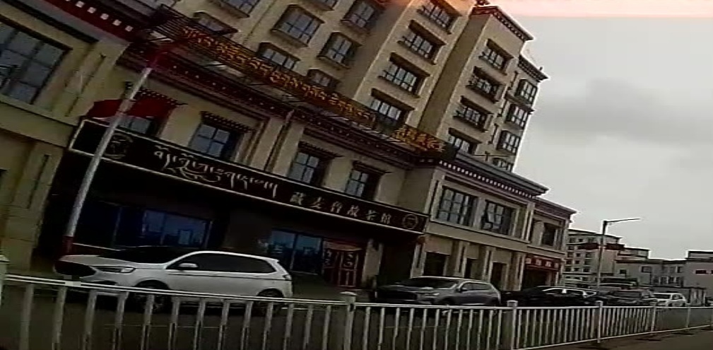 藏麦鲁故茶馆(滨河路店)