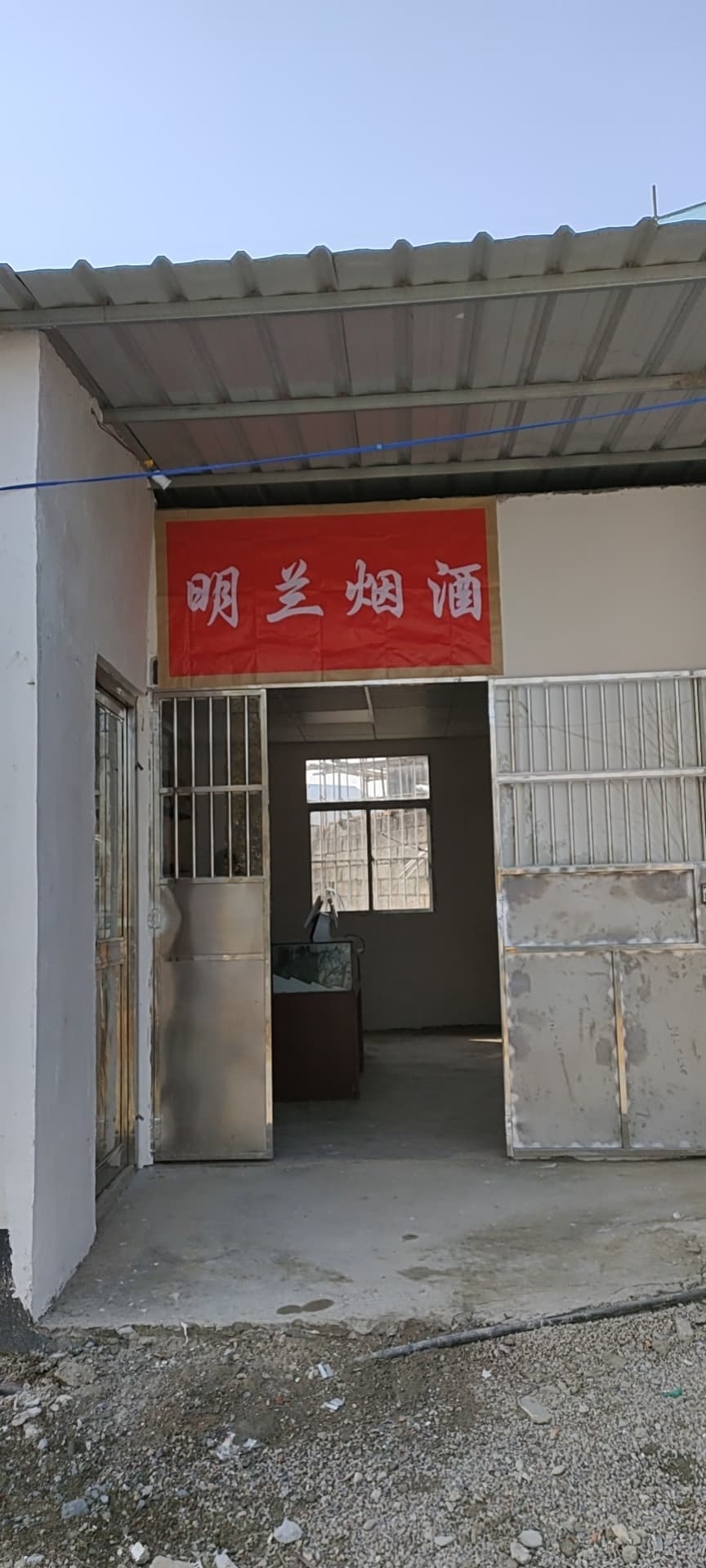 明兰便利店