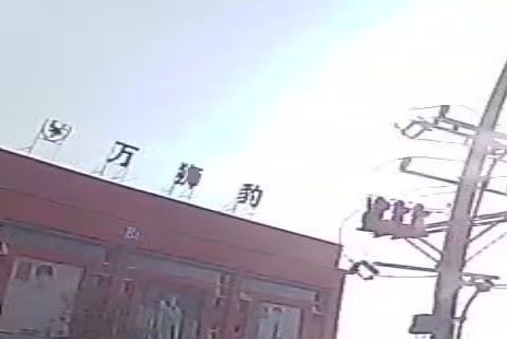 四川省万狮豹制衣有限公司