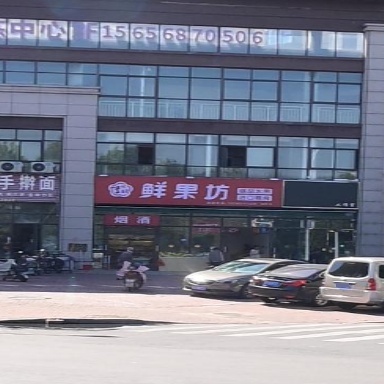宣果坊(花戏楼路店)