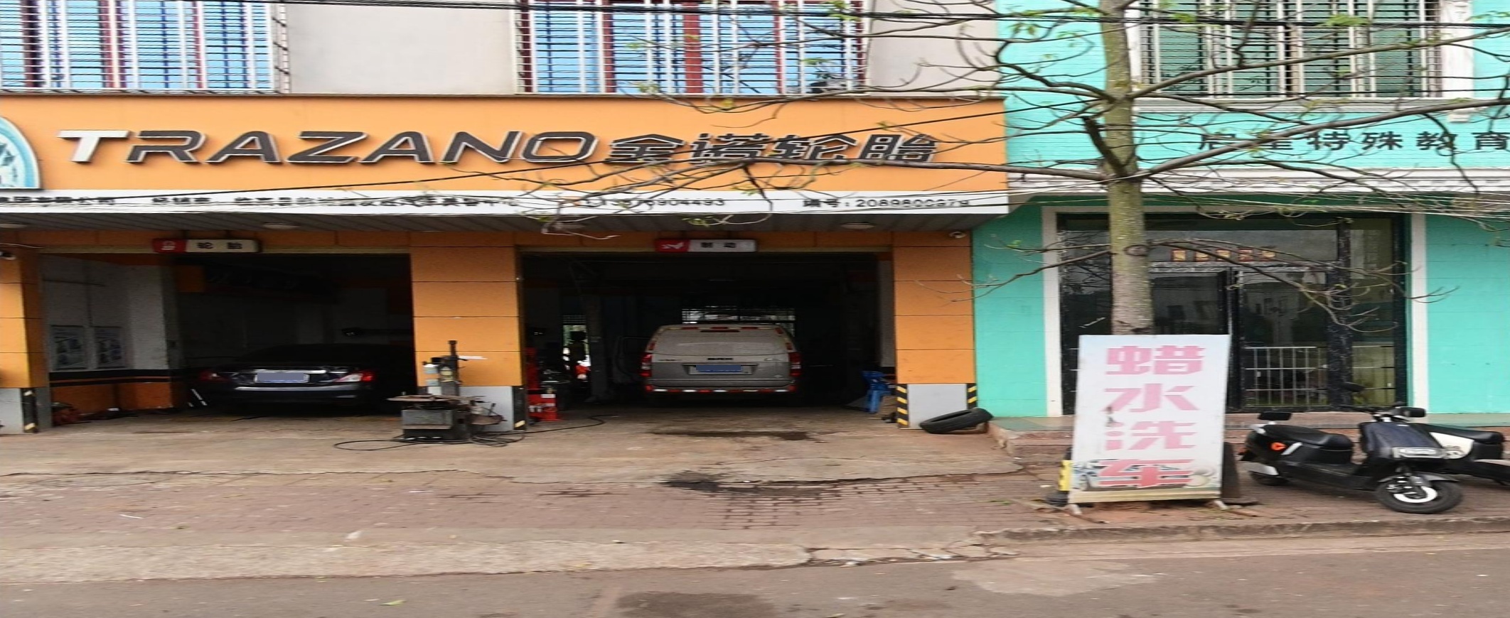 临高县临城鑫友胜汽车美容中心