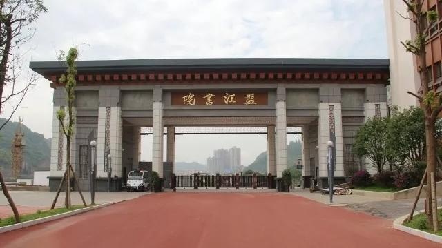 盘江书院