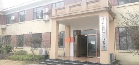 永州市城投房地产开发有限责任公司