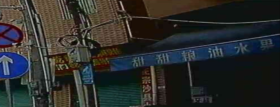水果店