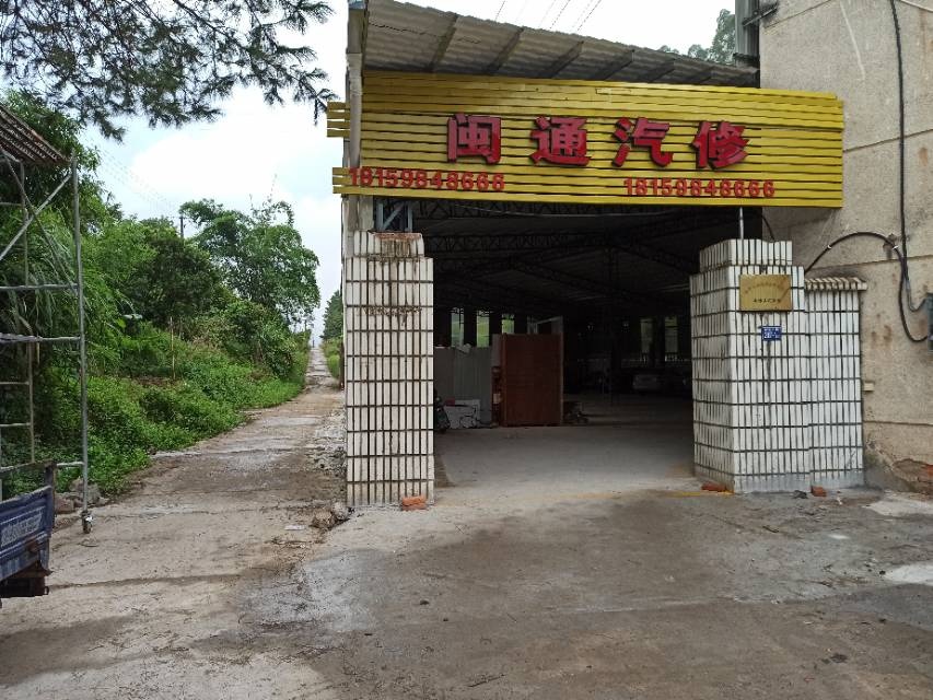 闽通汽车