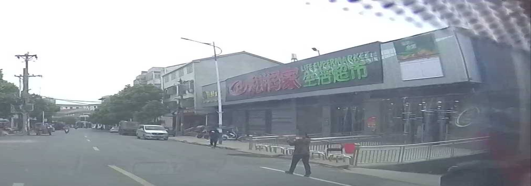 和润家生活超市(汪兴路店)