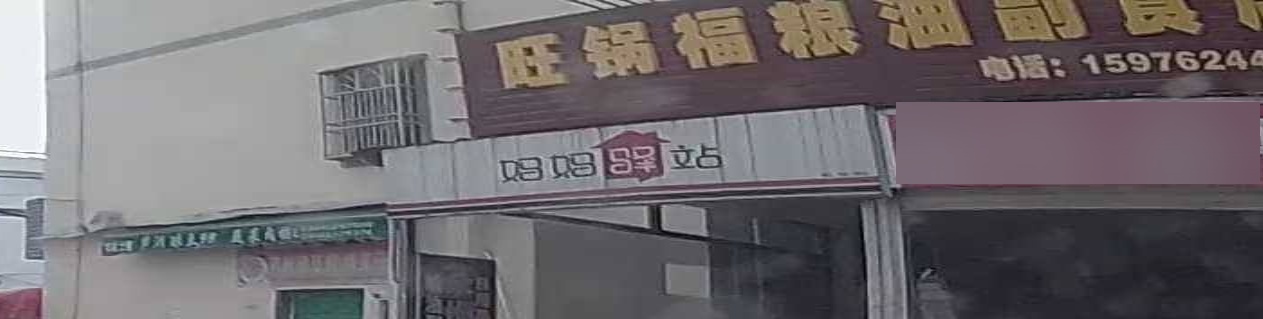 妈妈驿站(双洲路店)