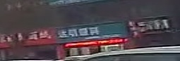 达明眼科(绿地店)
