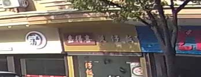 嘉得喜煲仔饭