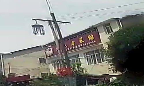 老地方菜馆(湖滨路店)