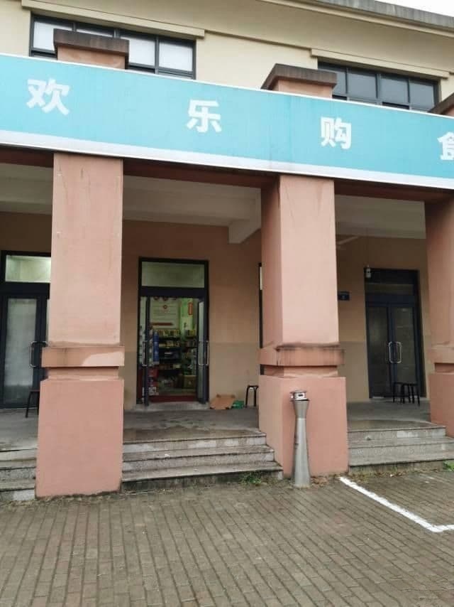 欢乐购食品超市(桃湾六期店)