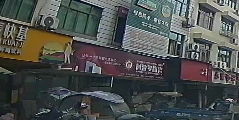 啊波罗陶瓷(镇江路店)
