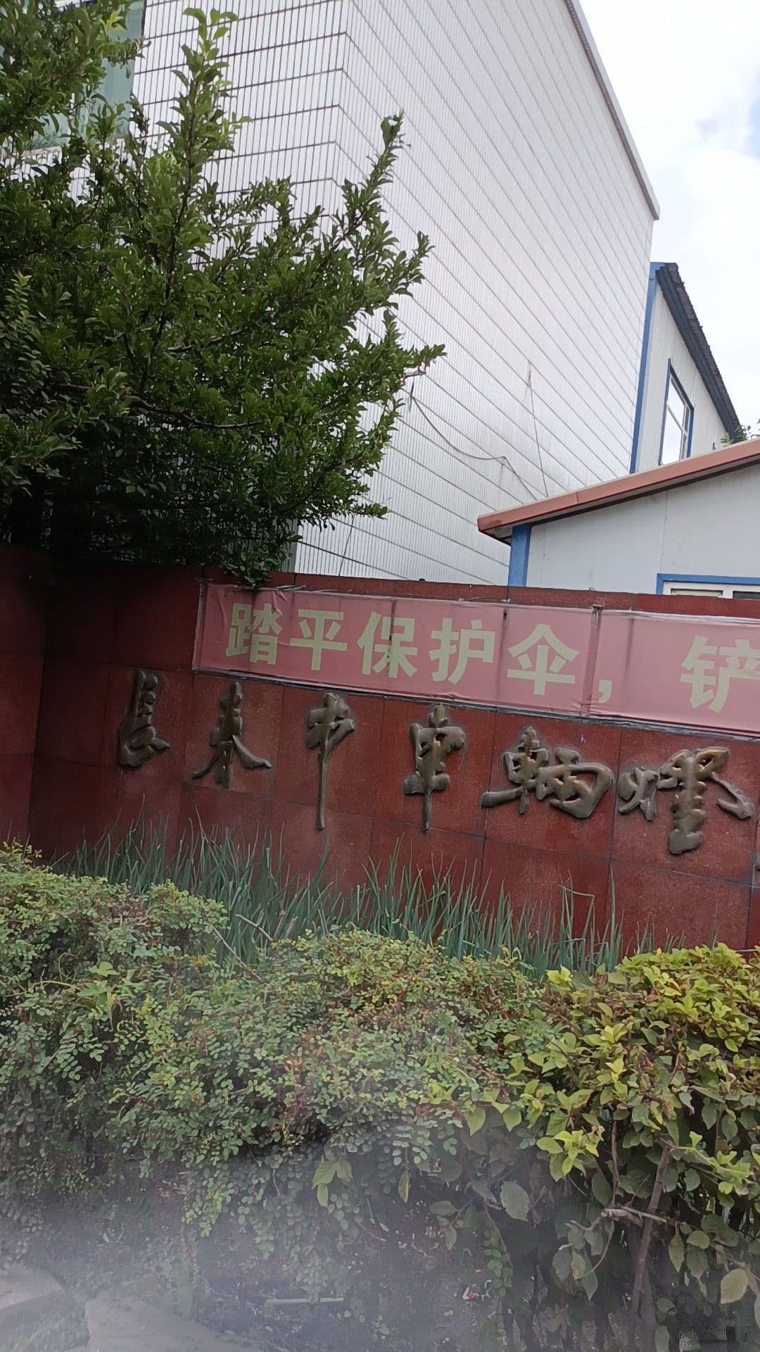 长春市车辆灯具厂