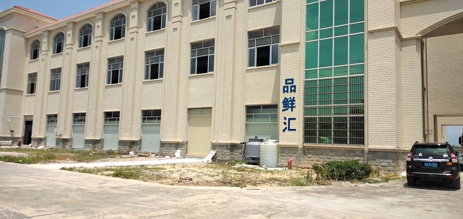 阳江市品鲜汇食品有限公司