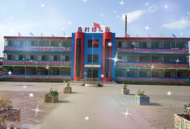 桑村学校