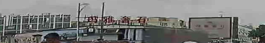 玛雅奢石