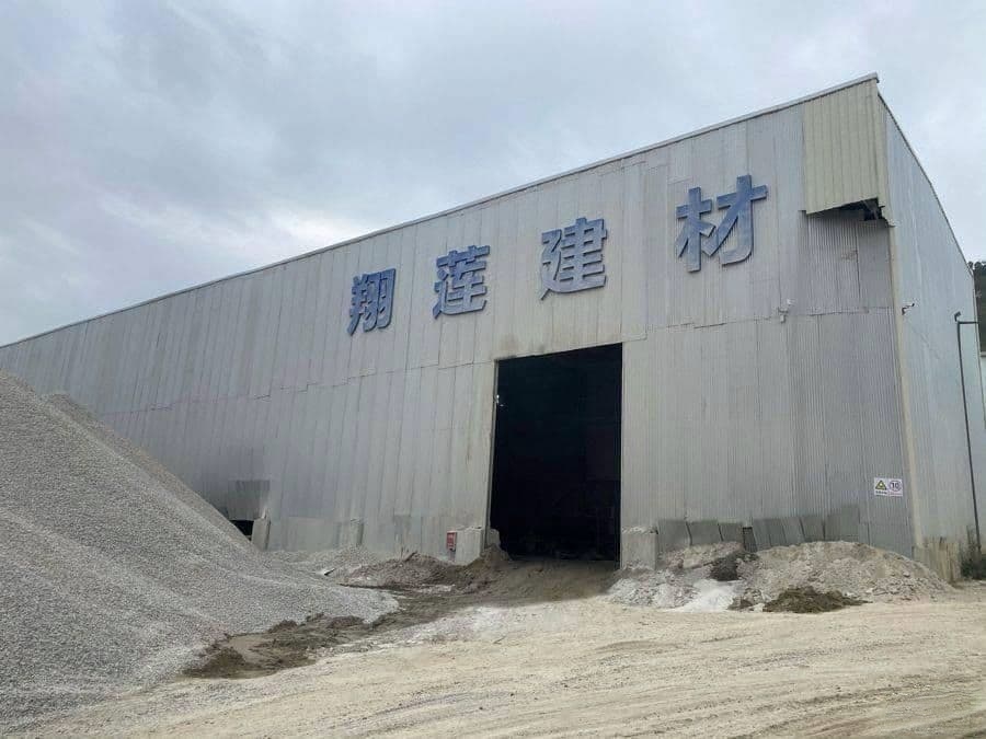 翔莲建材砂石生产基地