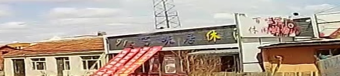 百味居休闲烤串(前进路店)