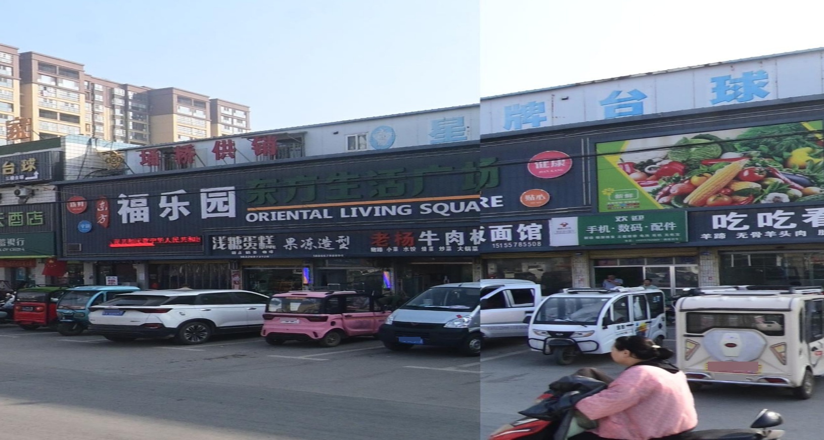 福乐园东方生活广场
