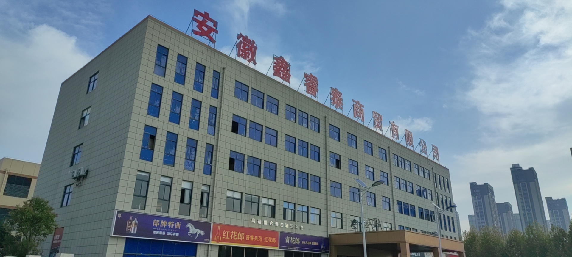 安徽鑫睿泰汽修补胎拖车救援