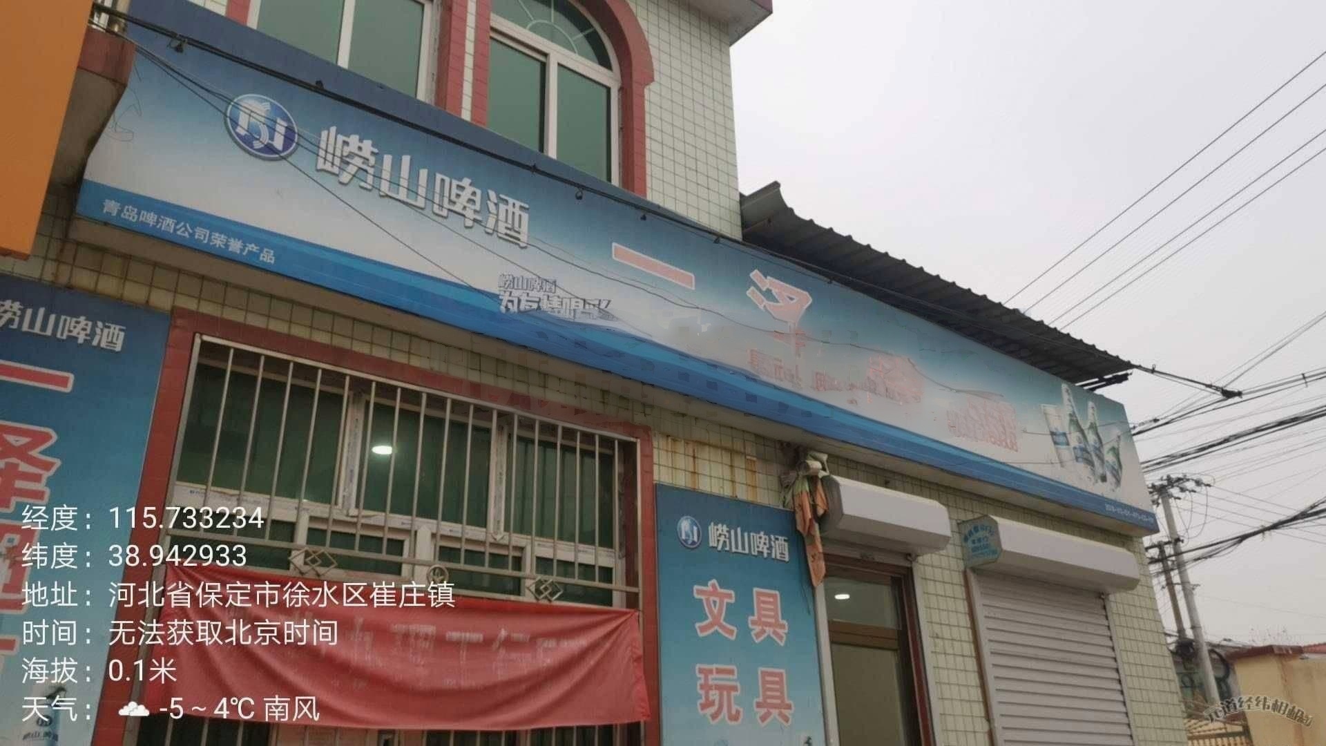 一泽超市