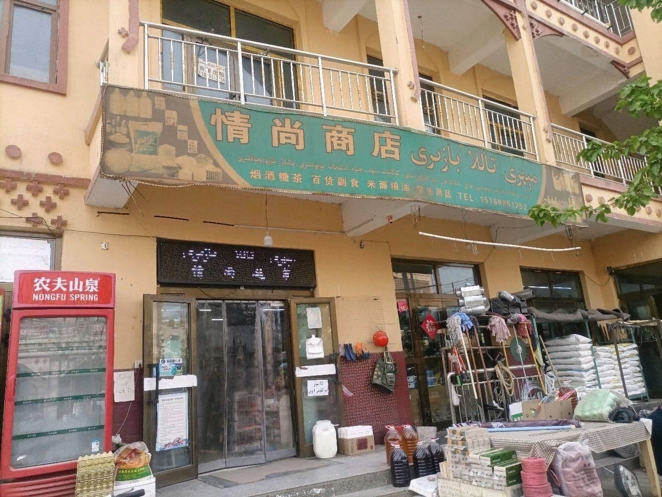 情尚商店
