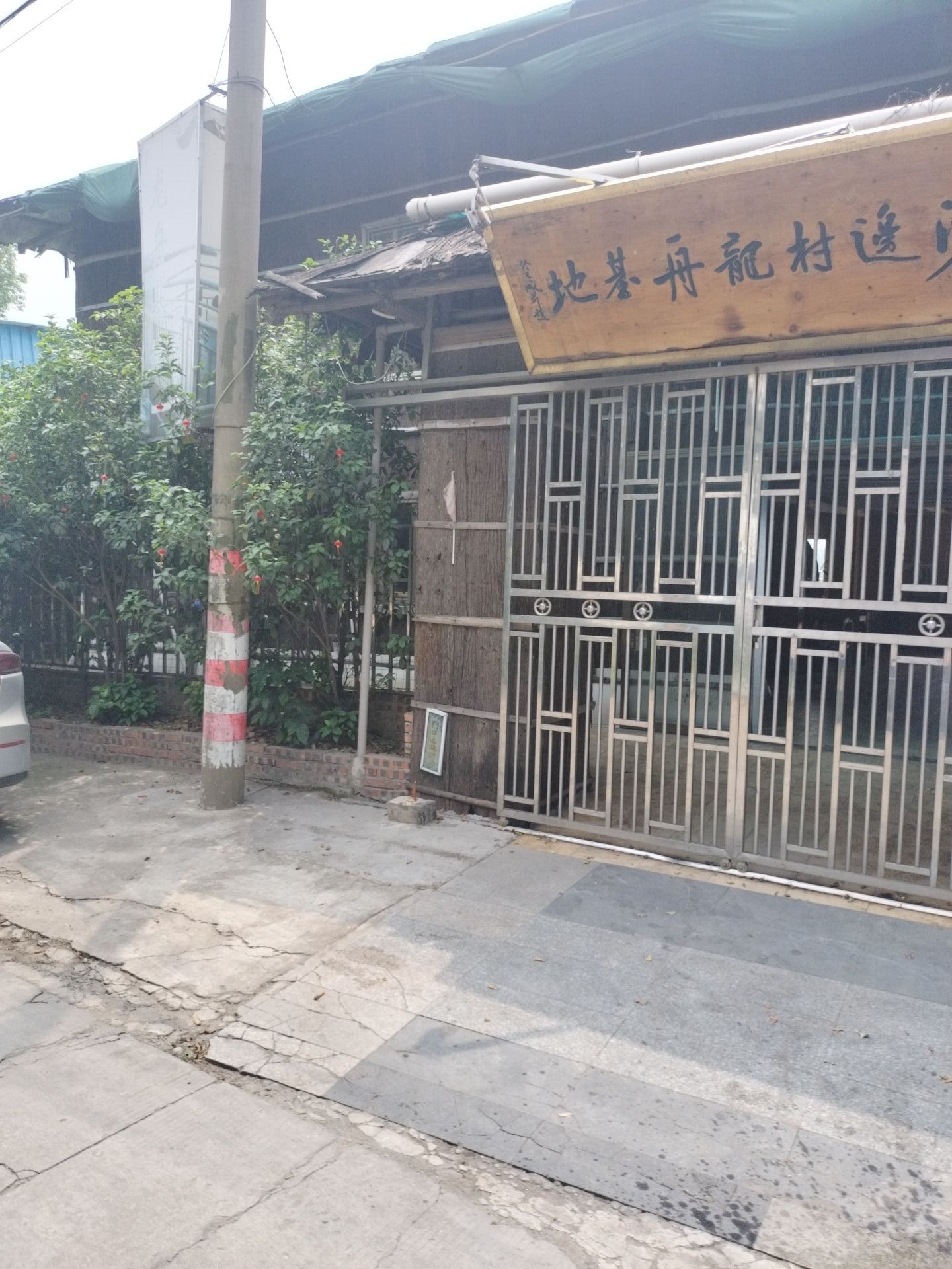 沙边村龙舟基地