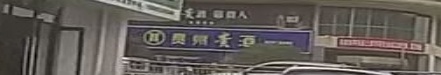 岑巩县贵仁烟酒行行