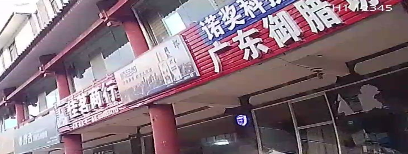 诺奖科技健康家园(金凯广场店)