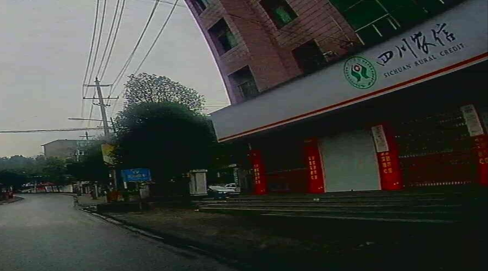 四川街农信(天池支行)