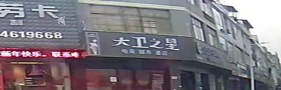 丘北大内之星电竞城市酒店