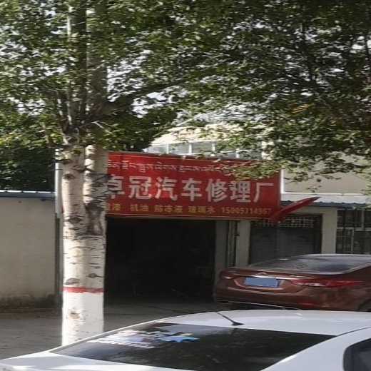 卓冠钣金喷漆