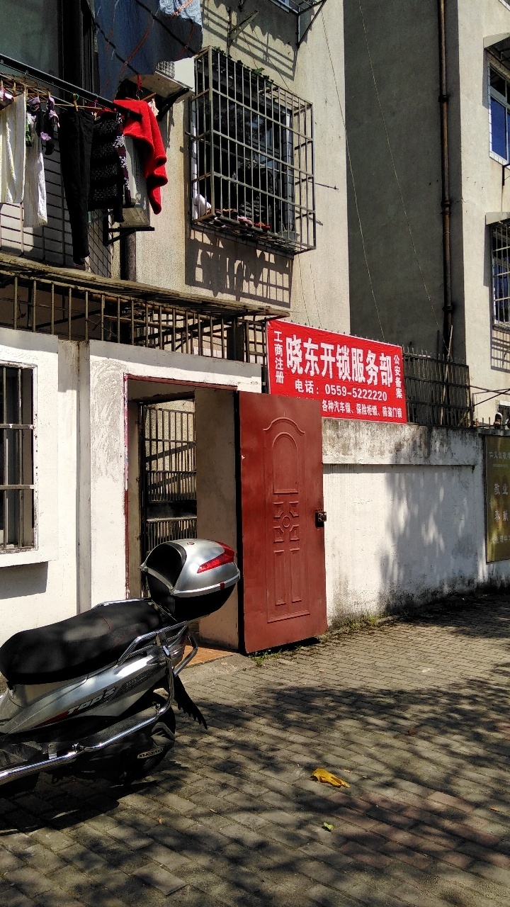 七星6开锁