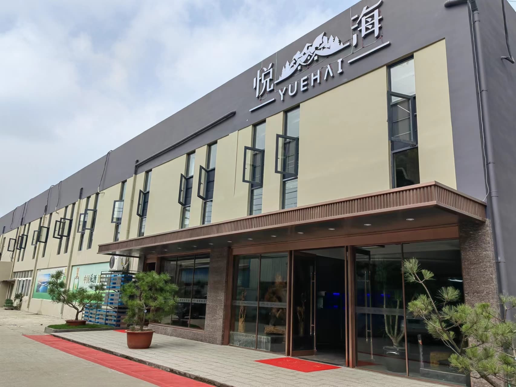 悦海酒店
