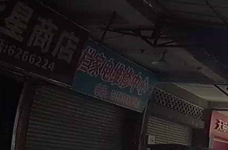 海栏家电维修中心